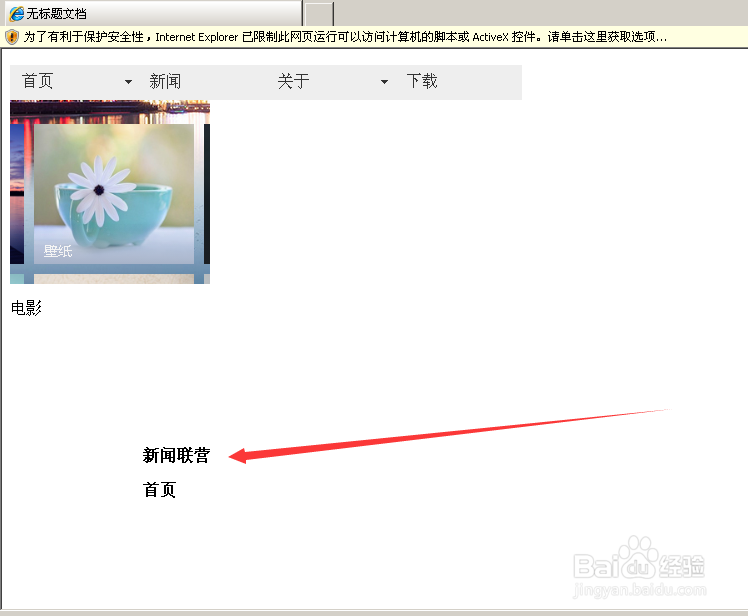 dreamweaver怎么制作滚动代码