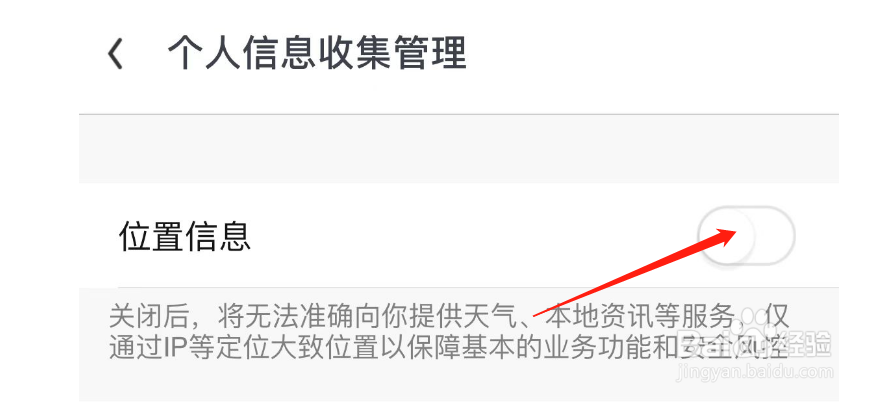 怎样开启UC浏览器的位置信息