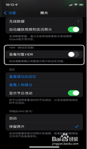 iPhone手机如何解决拍摄照片过亮