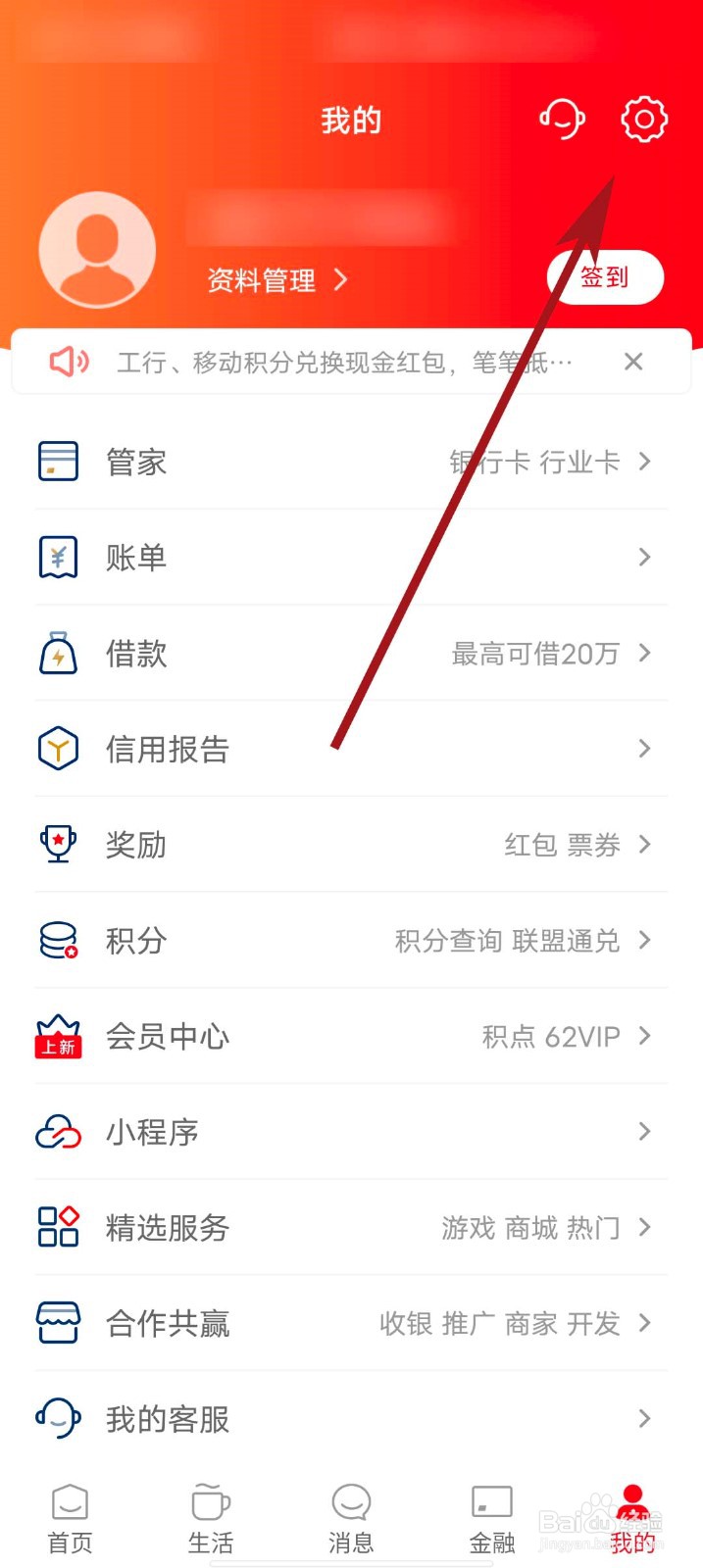 云闪付app怎么拨打客服电话