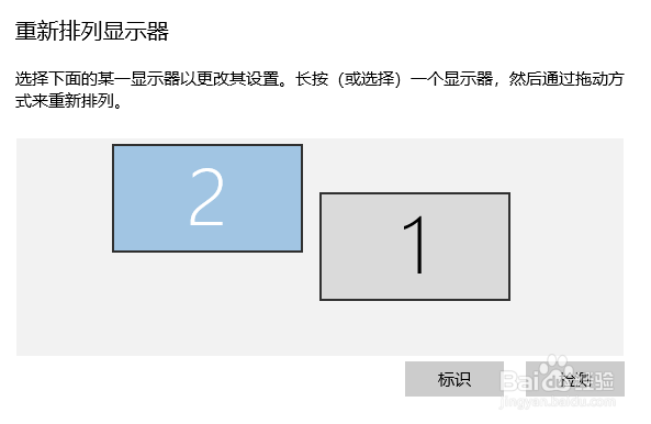 win10笔记本怎么外接显示屏以及切换显示？