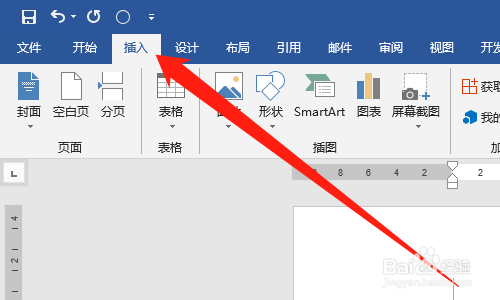 Word怎么将数字转换成大写金额