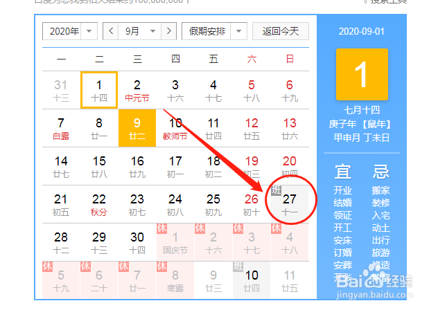 国庆节和中秋节同一天怎么算加班