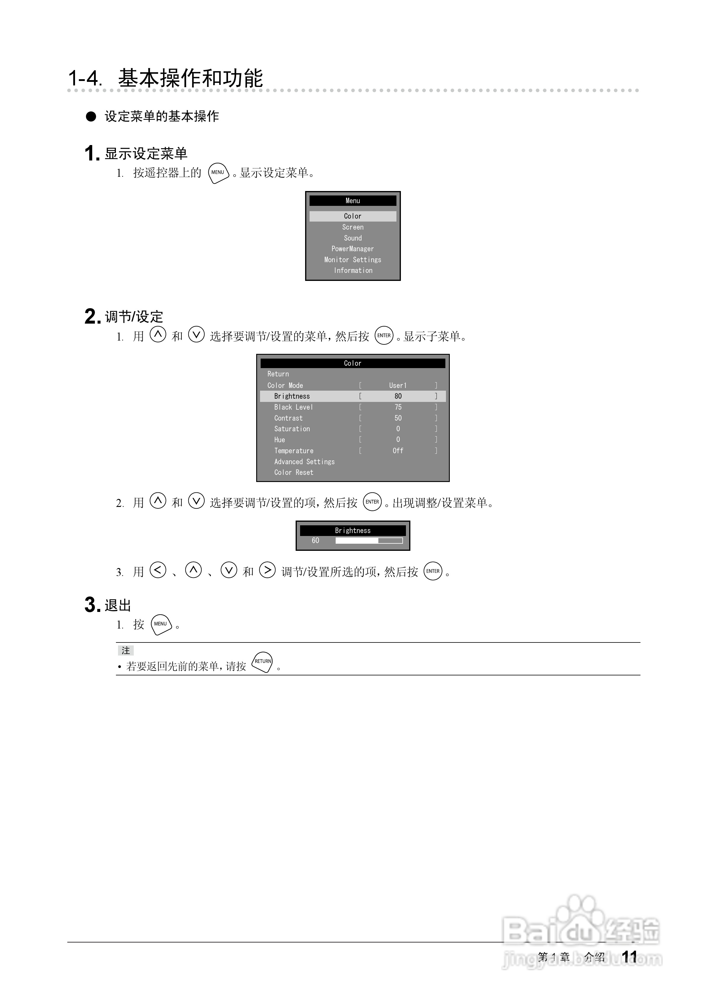 FORIS FS2332彩色液晶显示器用户说明书:[2]
