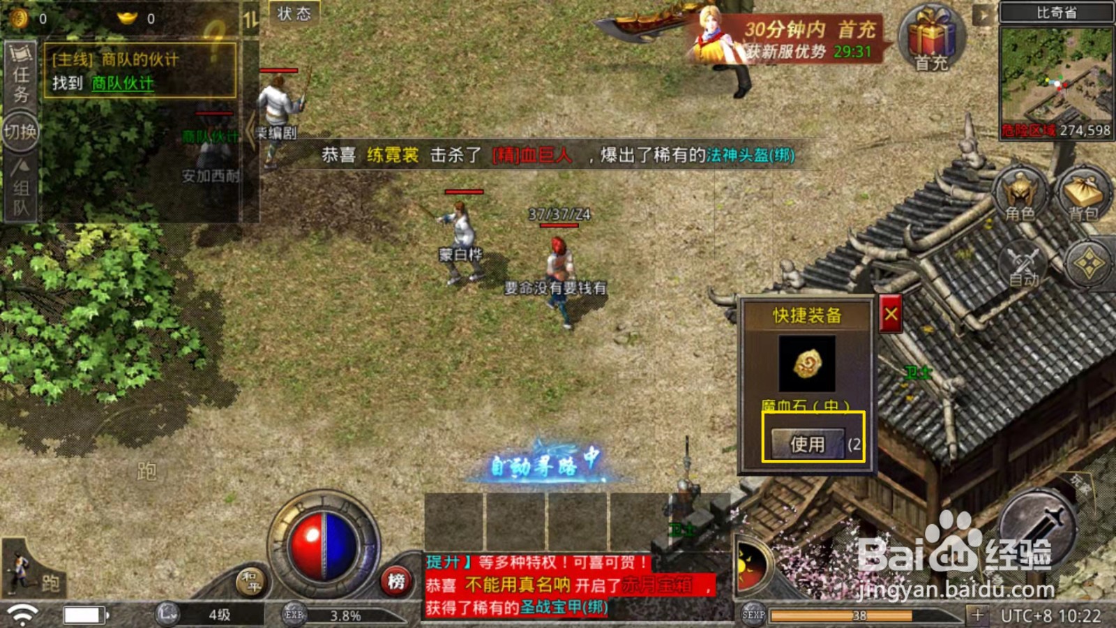 原始传器怎么快速装备物品