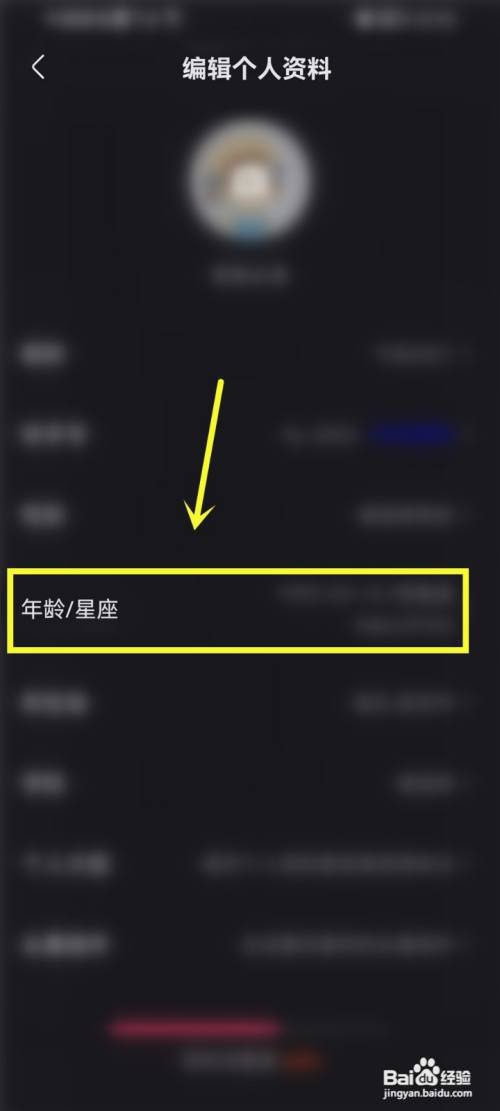 快手极速版怎么关闭年龄显示?
