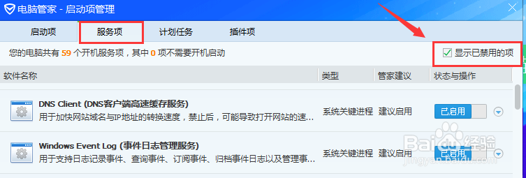 Adobe Flash Player如何进行安全软件设置