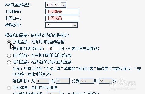 如何设置无线路由器上网(适合各种无线路由)