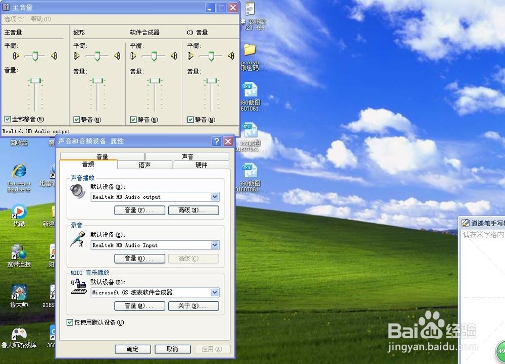 电脑为什么没有声音