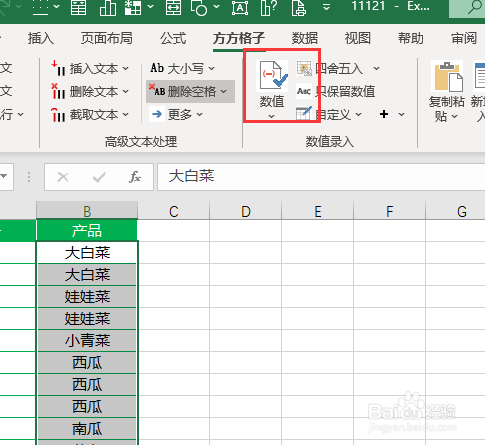 Excel表格编序号时如何实现相同名称相同序号