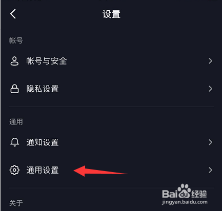 抖音私信时输入框上方的表情包怎么关闭
