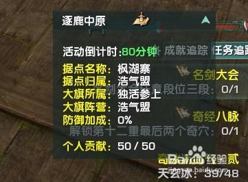 剑网3小攻防怎么玩