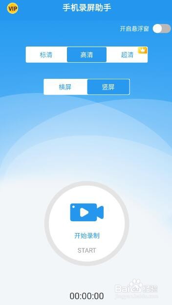 如何录制手机上播放的视频