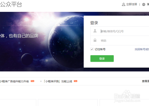 怎样添加小程序体验权限？