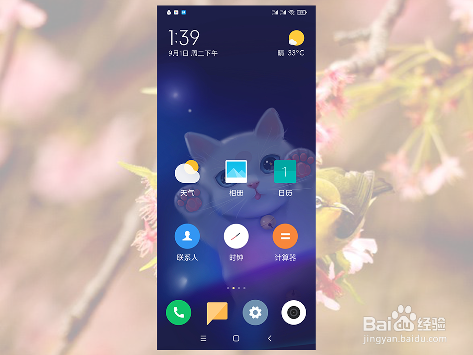 小米手机MIUI12怎么开启老人模式