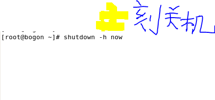 linux系统的重启或关机命令