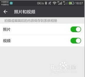 微信打开慢怎么办/如何清理微信垃圾？