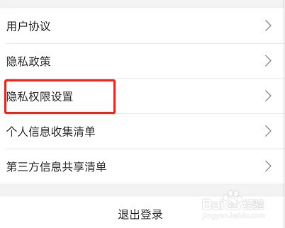 哔哩哔哩摇一摇开屏广告怎么关闭
