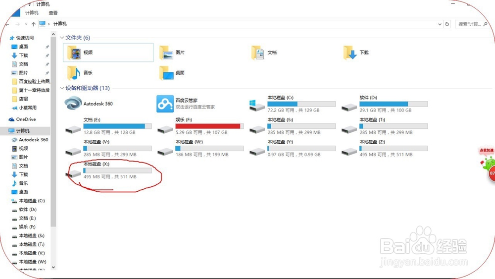 如何扩充系统内存盘,提升你的电脑运行速度
