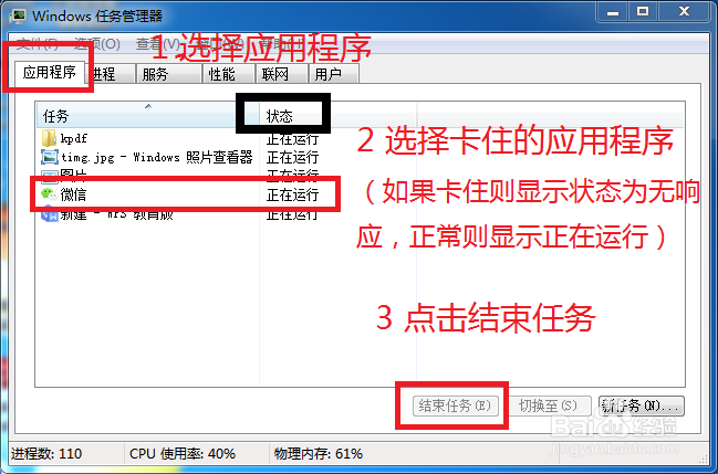 电脑卡住 动不了怎么办？