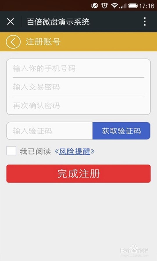 如何利用百倍微盘在手机微信上玩贵金属投资