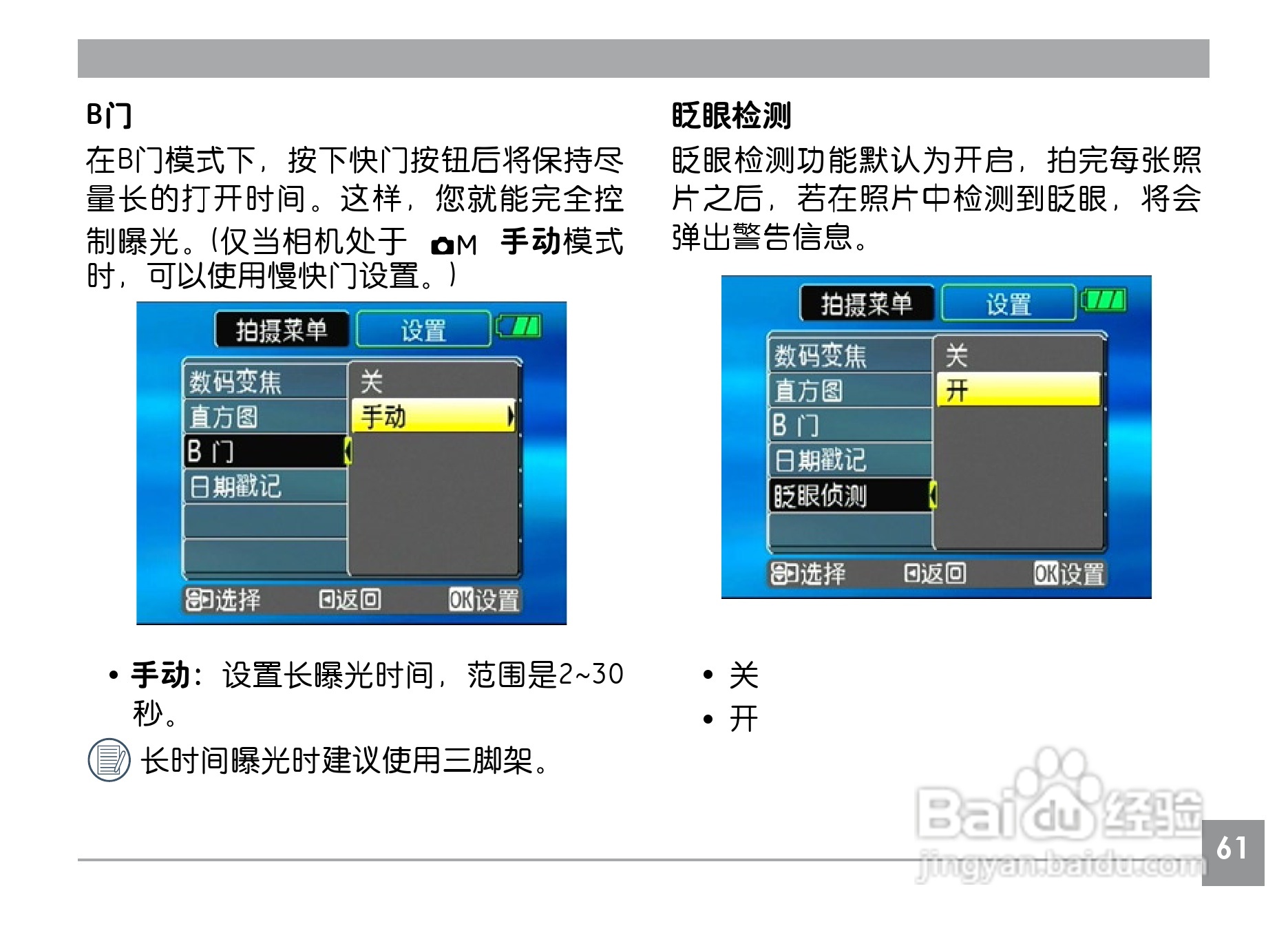GE通用A1230数码相机说明书:[7]