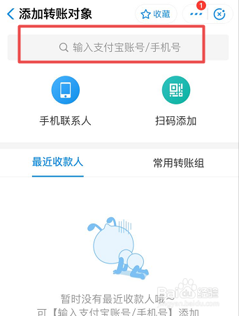 闲聊怎么不能转账