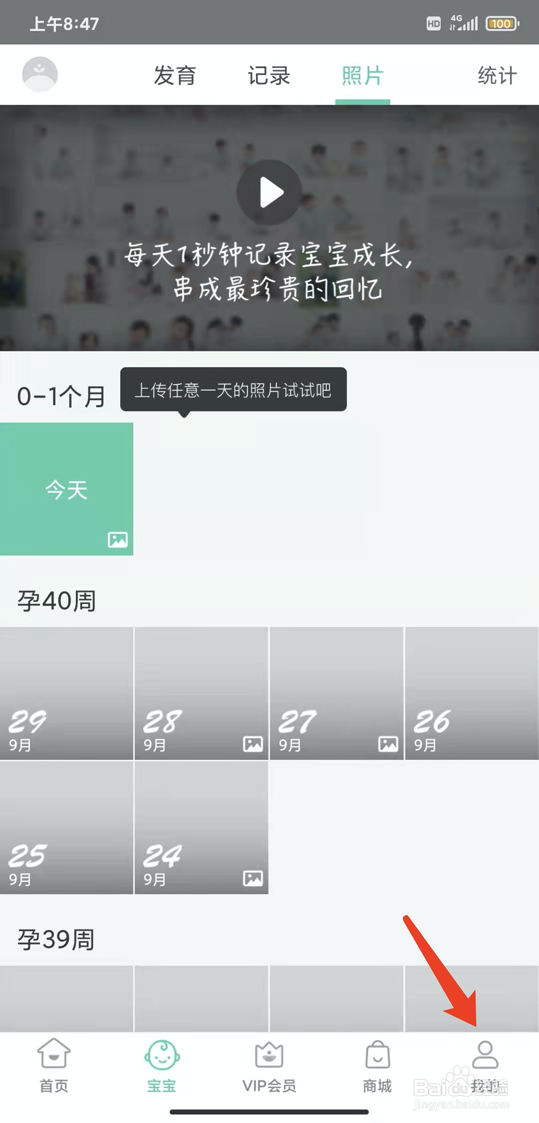 手机育学园app怎样关闭签到提醒功能