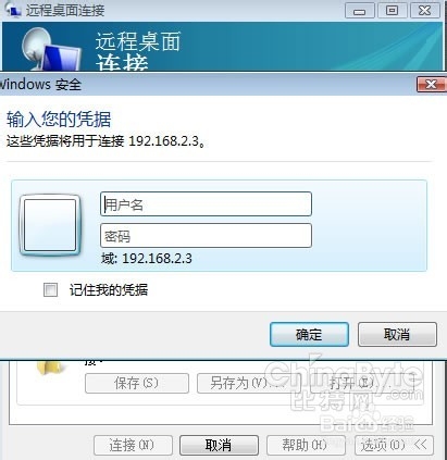 如何 发起 远程控制