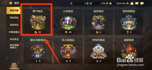 DNF手游如何才能获得神秘的深渊派对邀请函礼盒