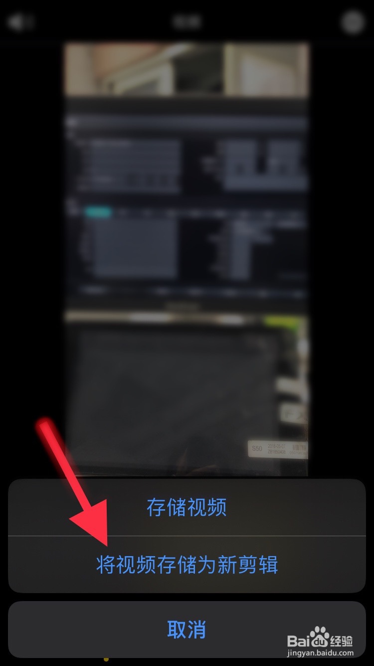 如何在iphone上剪切视频