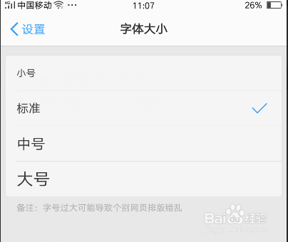 网页字体变小了怎么办/网页字体大小设置技巧