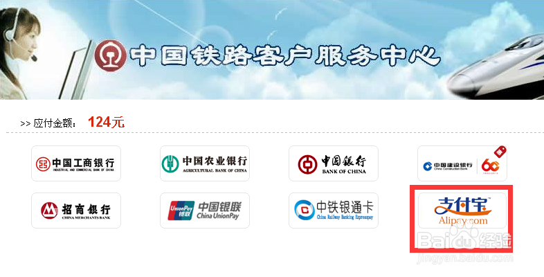 怎么快速抢到火车票