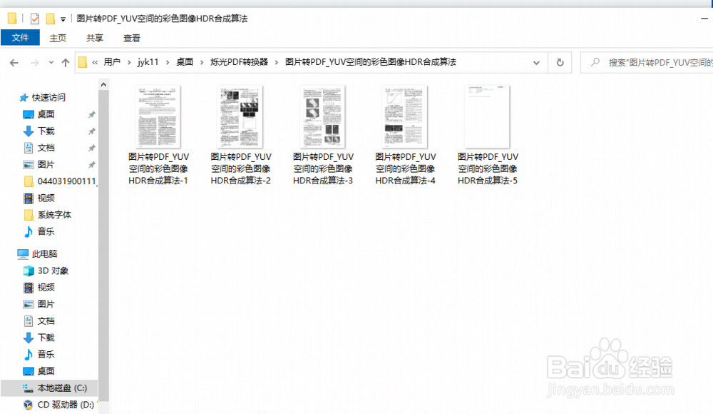 Tiff格式文件怎么转jpg