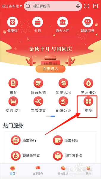 人才居住证怎么办理
