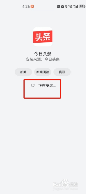 怎么使用手机安装应用市场以外的APP?