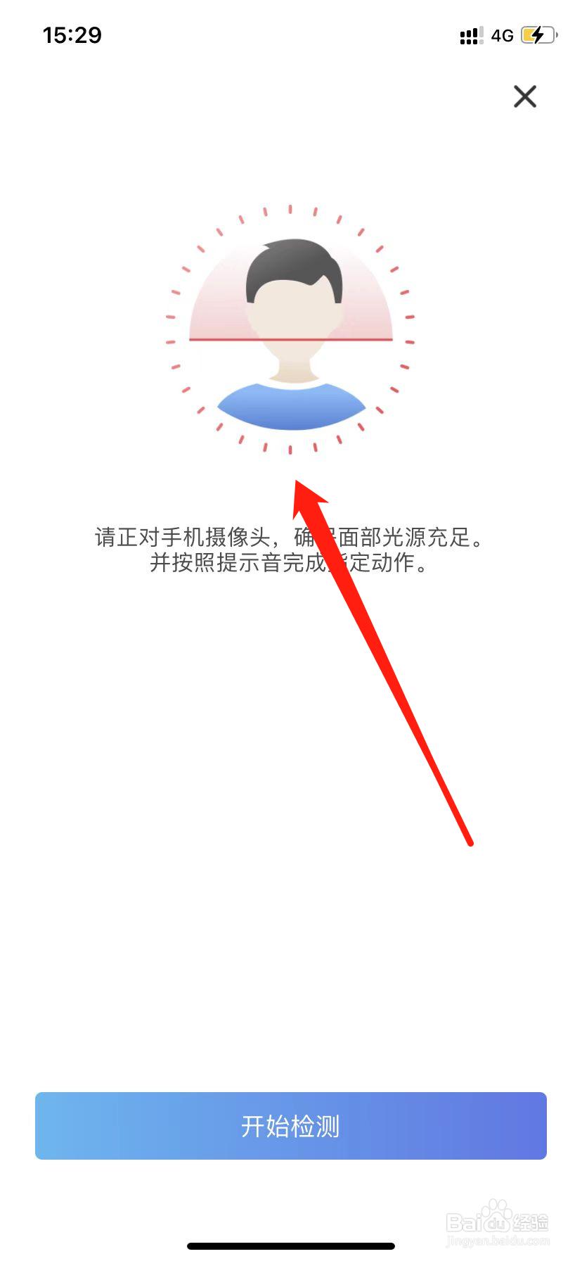 苏服办APP怎么设置安全码