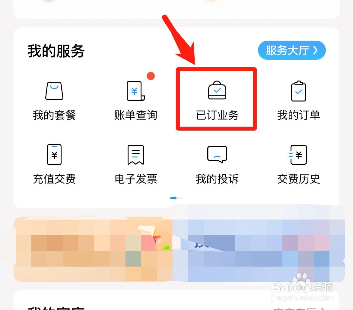 哔哩哔哩随心看会员怎么退订