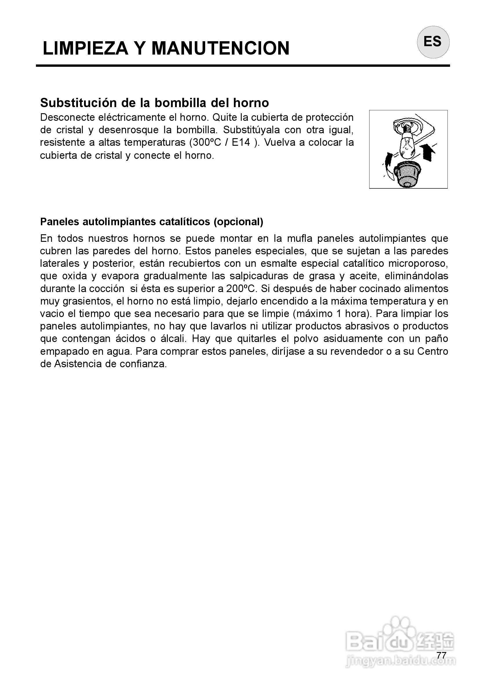 意大利Nardi FEA27D50XN型嵌入式电焗炉说明书:[8]