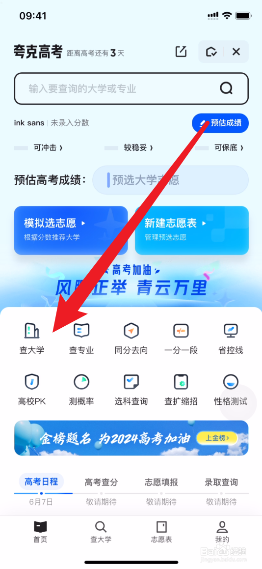 夸克如何看复旦大学特色专业