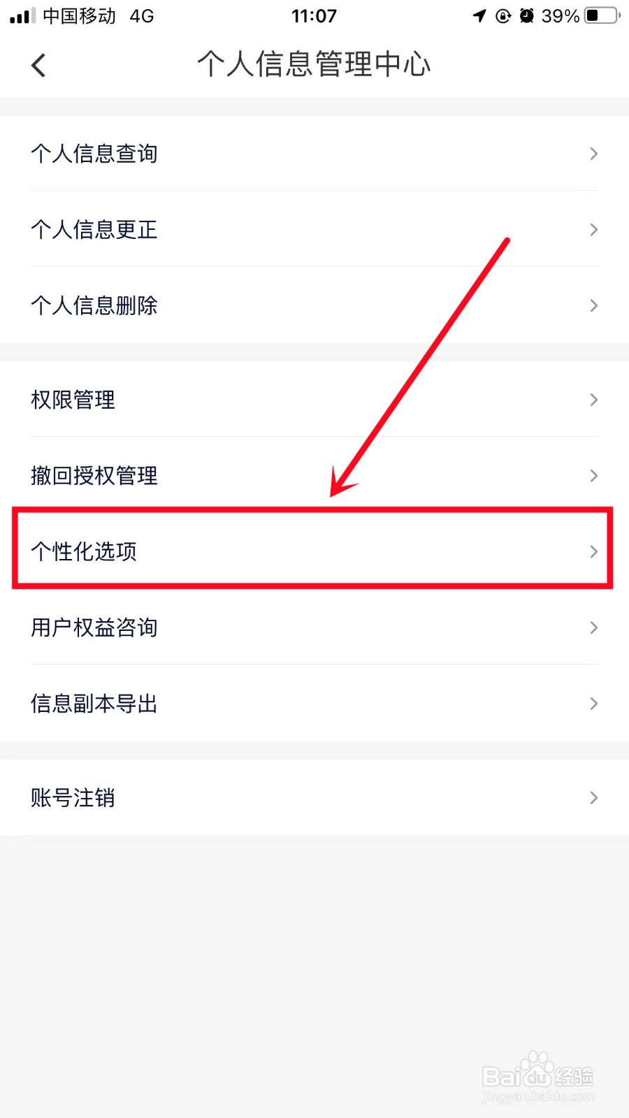花小猪如何打开出行车型推荐