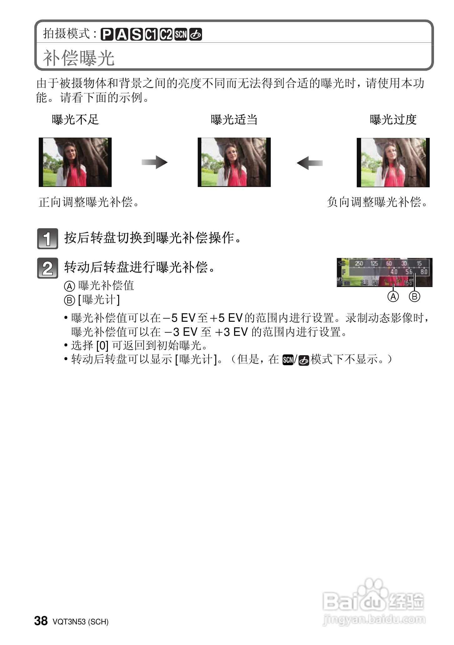 松下DMC-G3WGK数码相机使用说明书:[4]