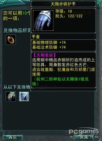 怎样获得神话OL天赐套装