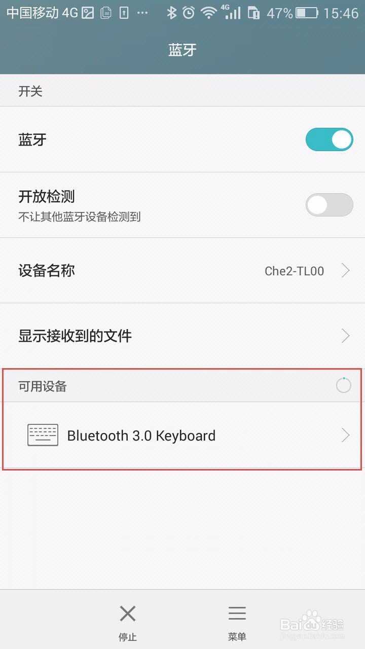 把平板或手机变成办公用电脑