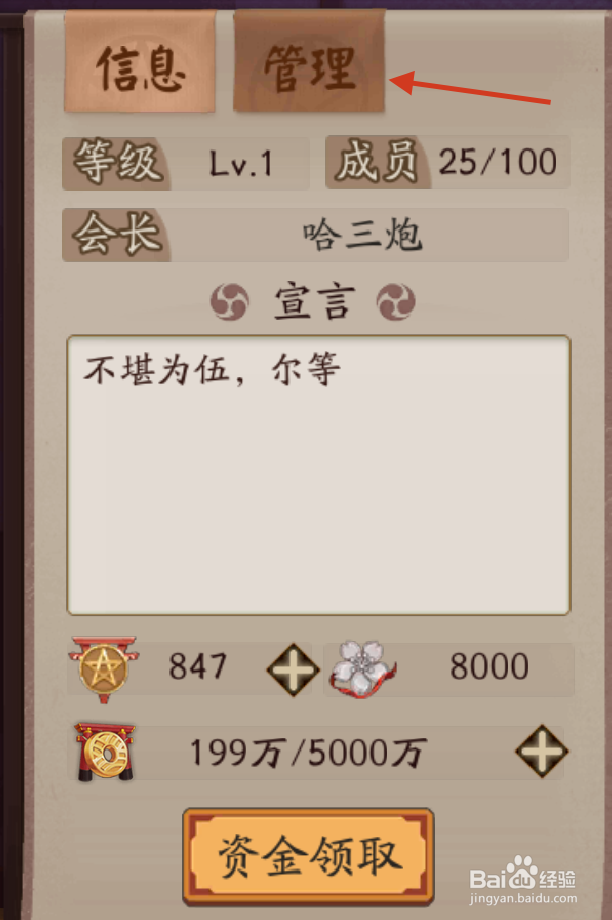 阴阳师如何退出阴阳寮