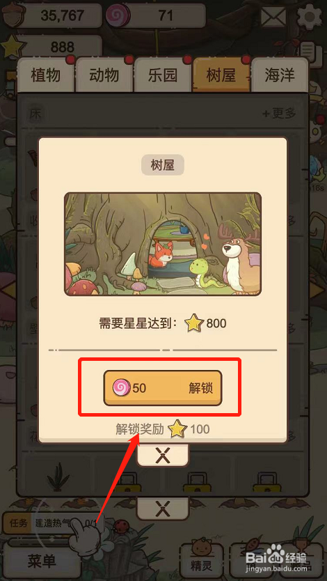 奥利的庄园游戏如何解锁树屋