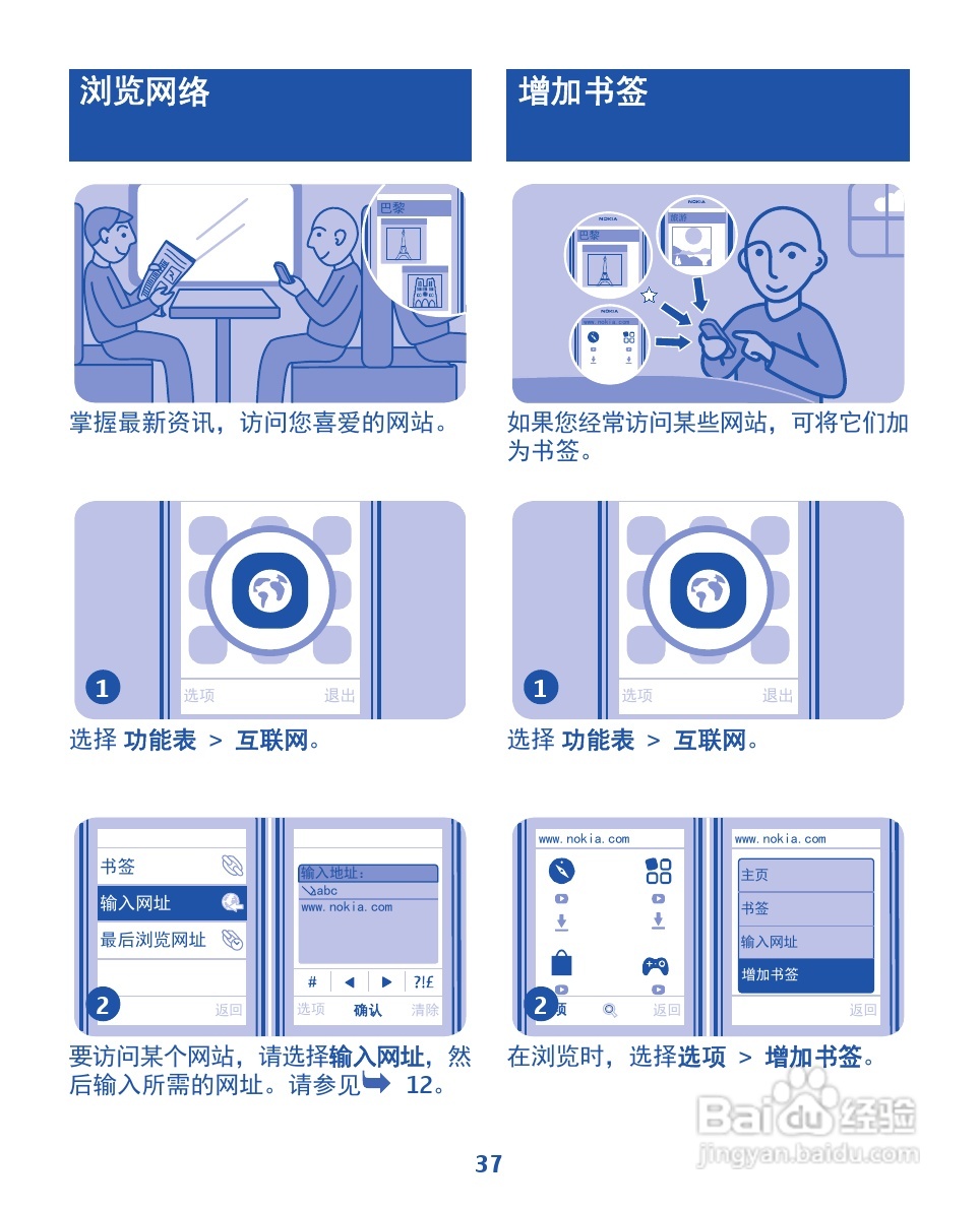 诺基亚2020手机使用说明书:[4]