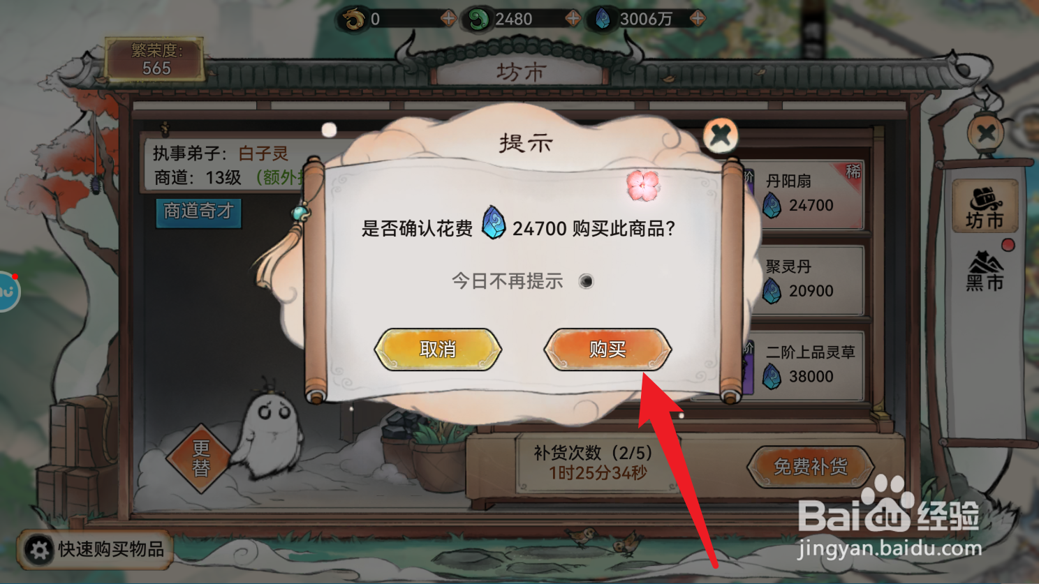 最强祖师丹阳幡怎么获得