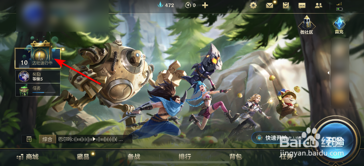 英雄联盟手游队伍加成卡怎么获得