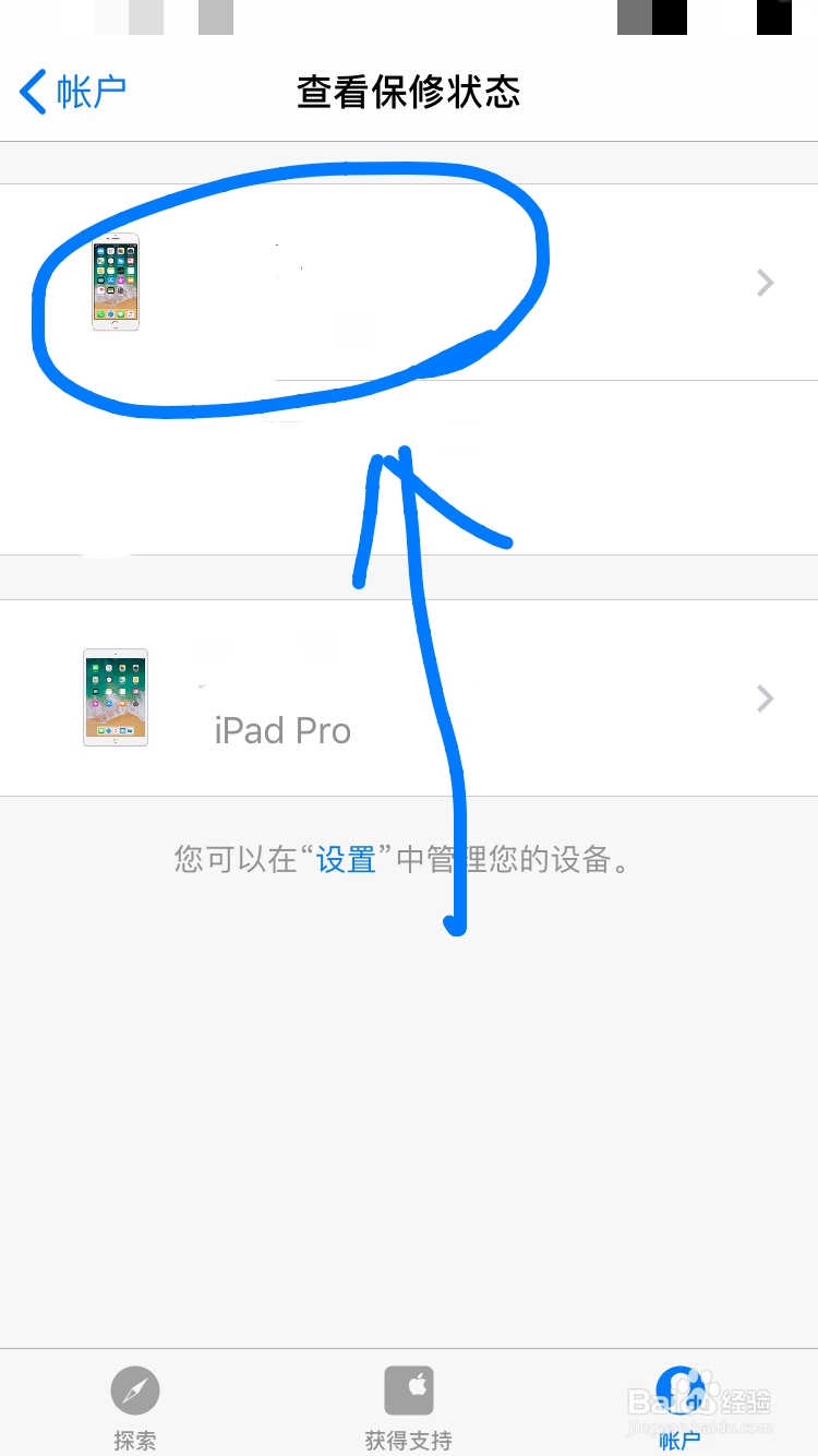 怎么查询iPhone序列号 怎么查询iPhone保修期
